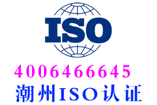 湘桥ISO27001信息安全认证